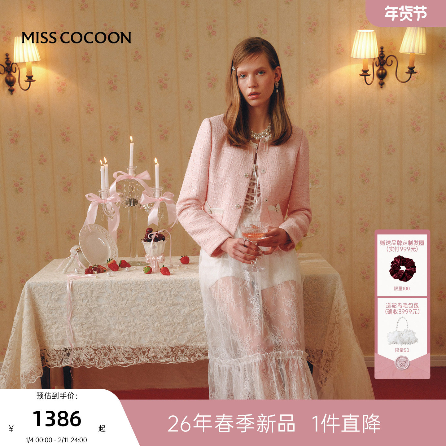 MISSCOCOON可可尼短款上衣女2026春季新款小香风流苏圆领粉色外套,女装/女士精品,短外套,淘宝优惠券,粉丝福利购,淘宝优惠卷