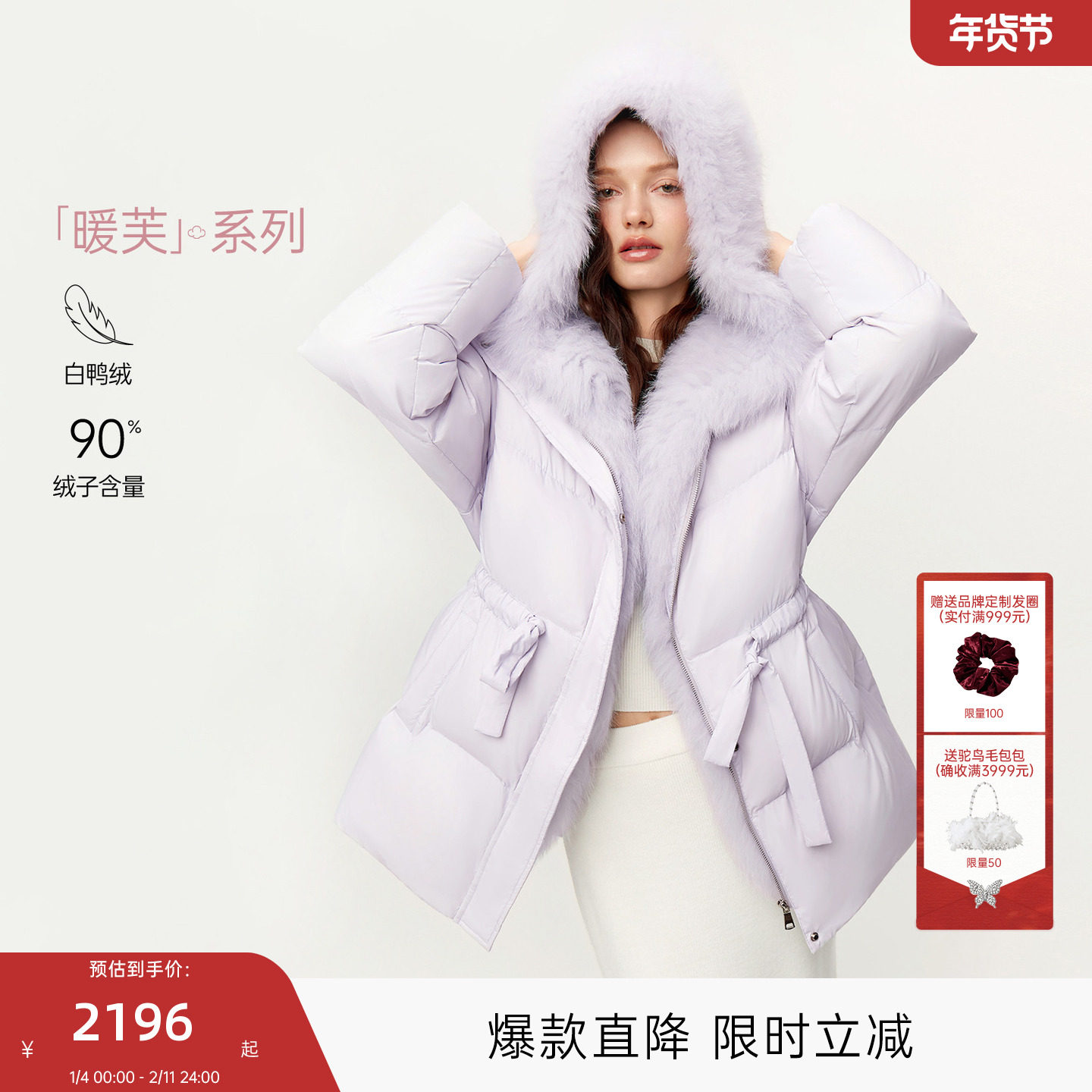 沈月同款MISSCOCOON外套女2025冬季新款狐狸毛领90白