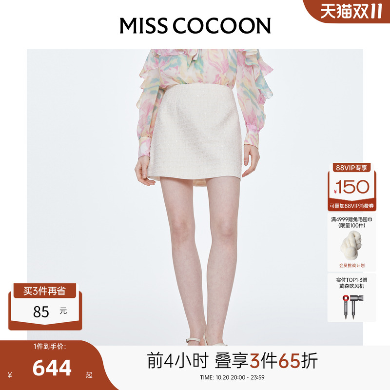 小香风A字裙半身裙MISSCOCOON