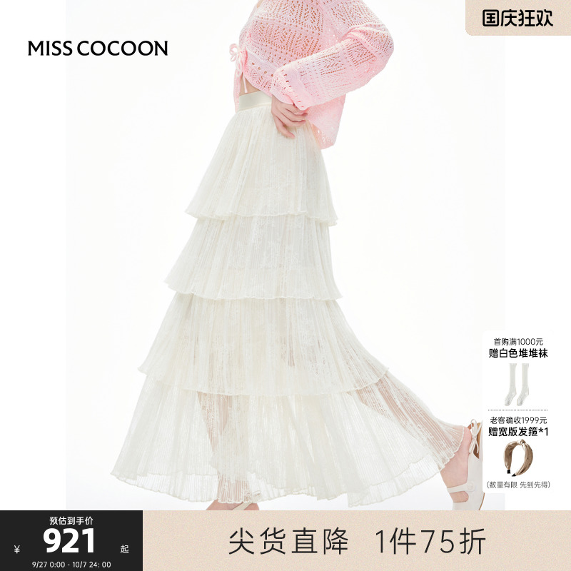 MISS COCOON可可尼长款蕾丝蛋糕裙女2025夏季新款白色高腰半身裙