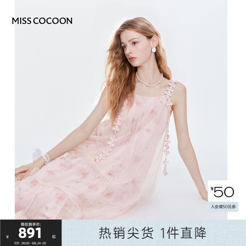 MISS COCOON可可尼网纱吊带粉色裙子2025夏季新款浪漫