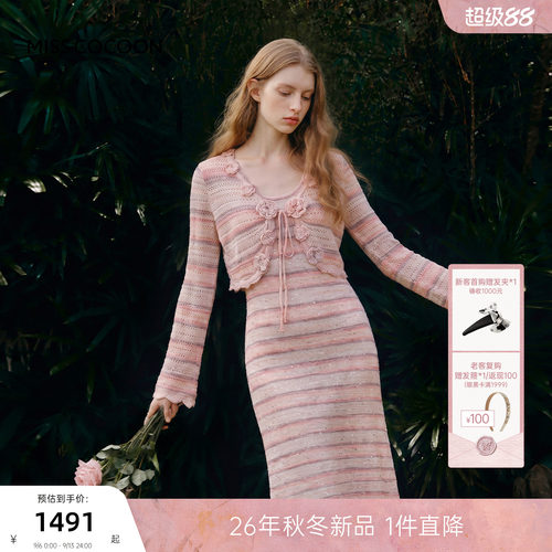 MISSCOCOON可可尼喇叭袖v领上衣