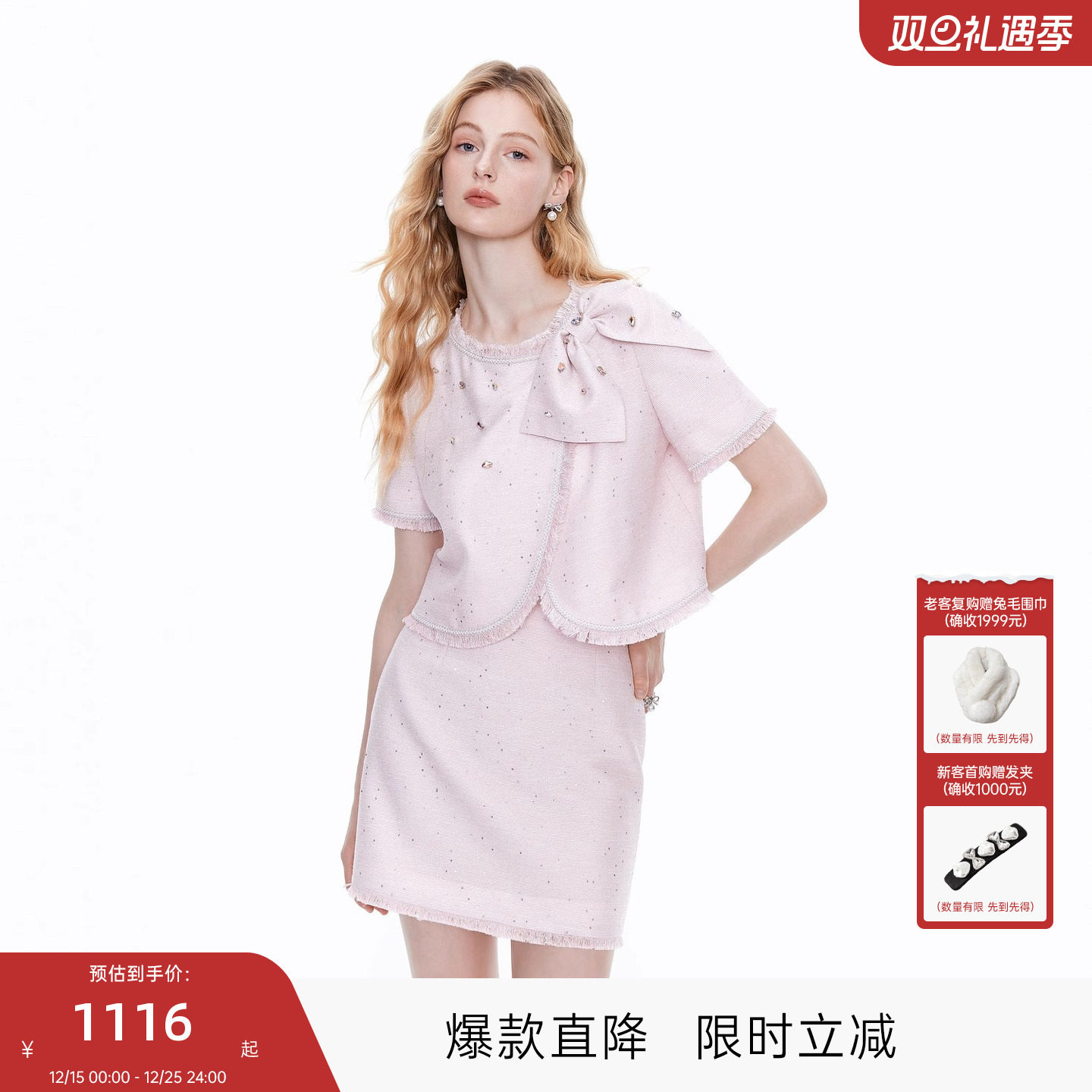 陈紫函同款COCOON可可尼粉色小香风套装女2025秋季新款半身