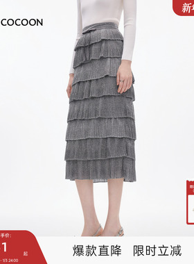 MISSCOCOON可可尼长款灰色蛋糕裙女2025秋冬新款光泽感直筒半身裙