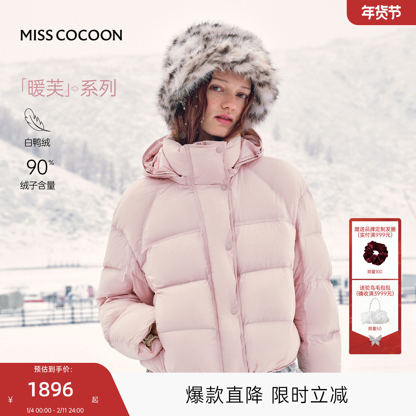 MISSCOCOON可可尼连帽短款面包服2025冬季新款90鸭绒泡芙羽绒服女,女装/女士精品,羽绒服,淘宝优惠券,粉丝福利购,淘宝优惠卷