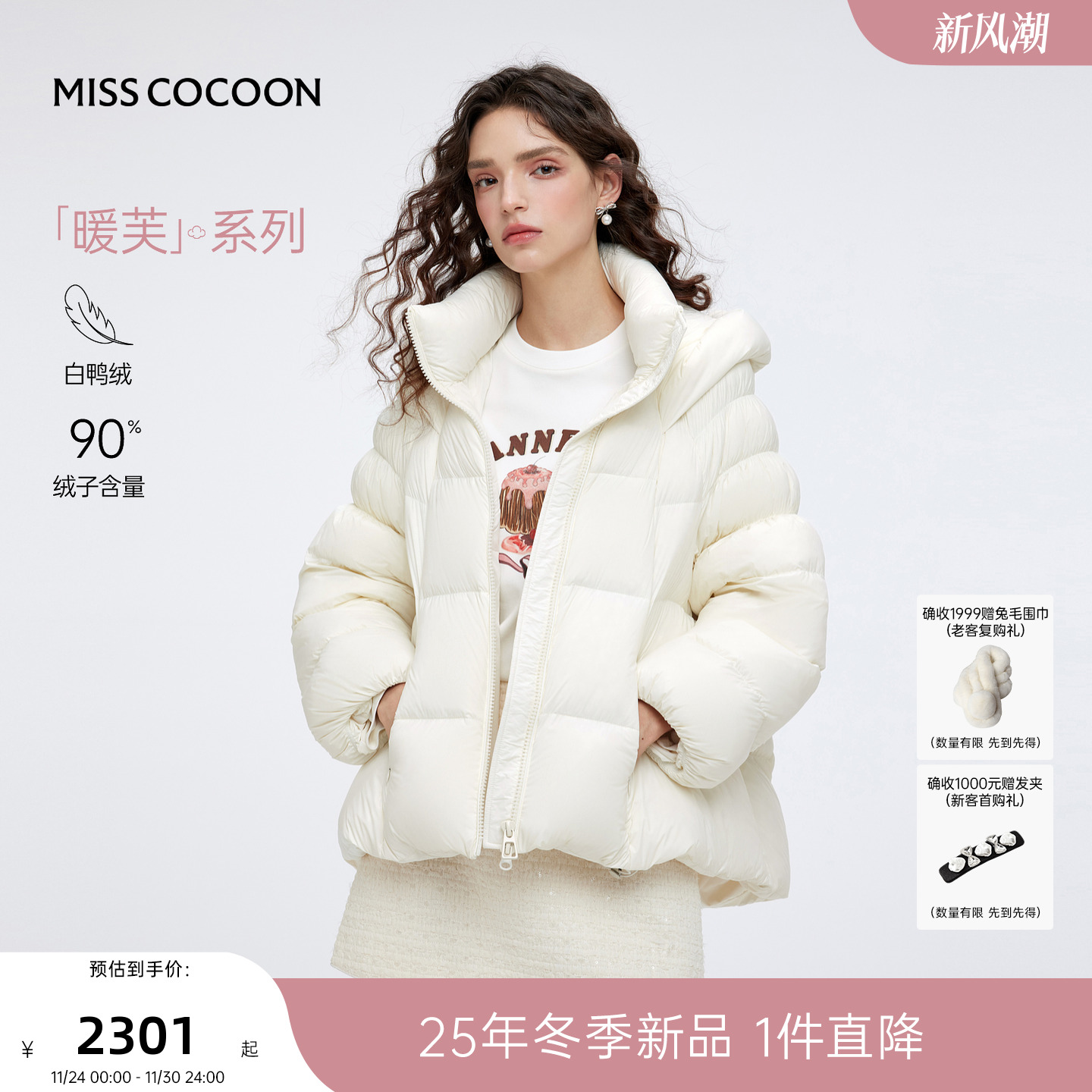 纯净白色百搭不挑人