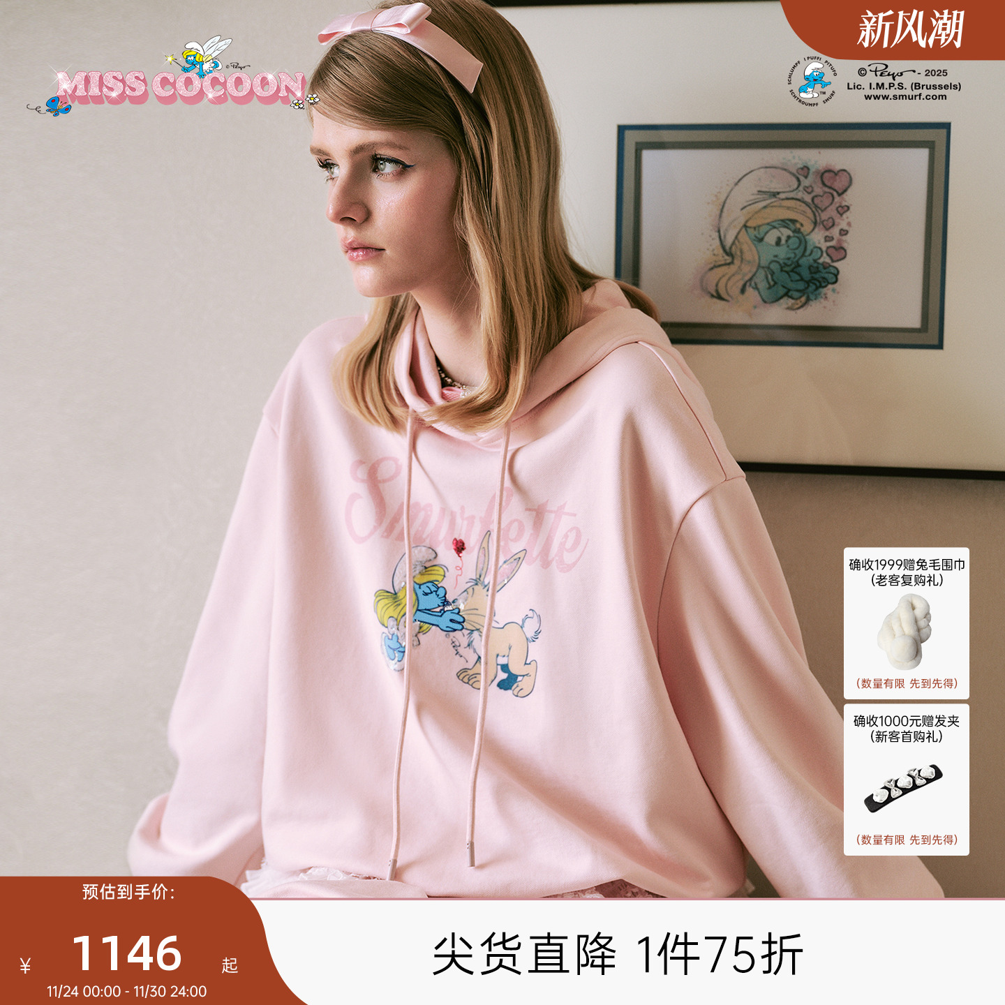 MISSCOCOON可可尼蓝精灵联名连帽棉卫衣女2025秋季新款花苞裙套装
