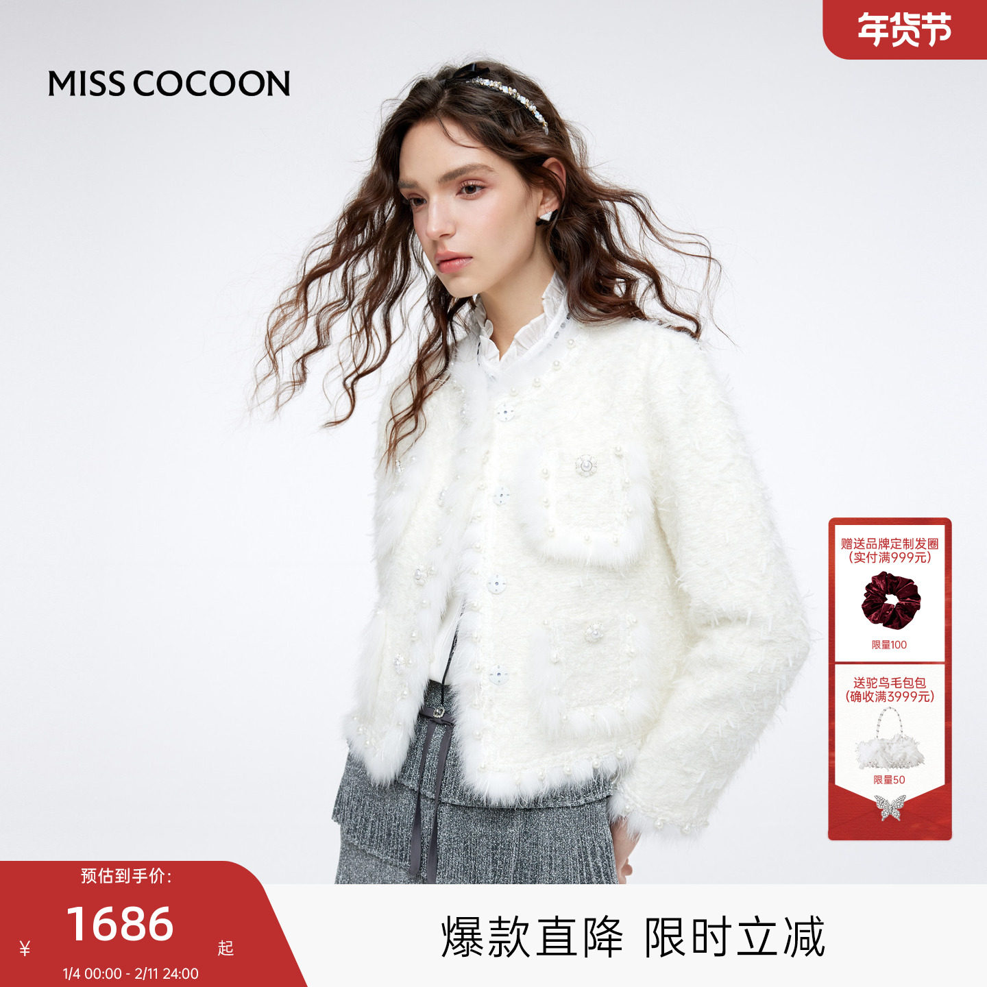 MISSCOCOON可可尼修身白色2025冬新款千金小香风狐狸毛短款外套女,女装/女士精品,短外套,淘宝优惠券,粉丝福利购,淘宝优惠卷