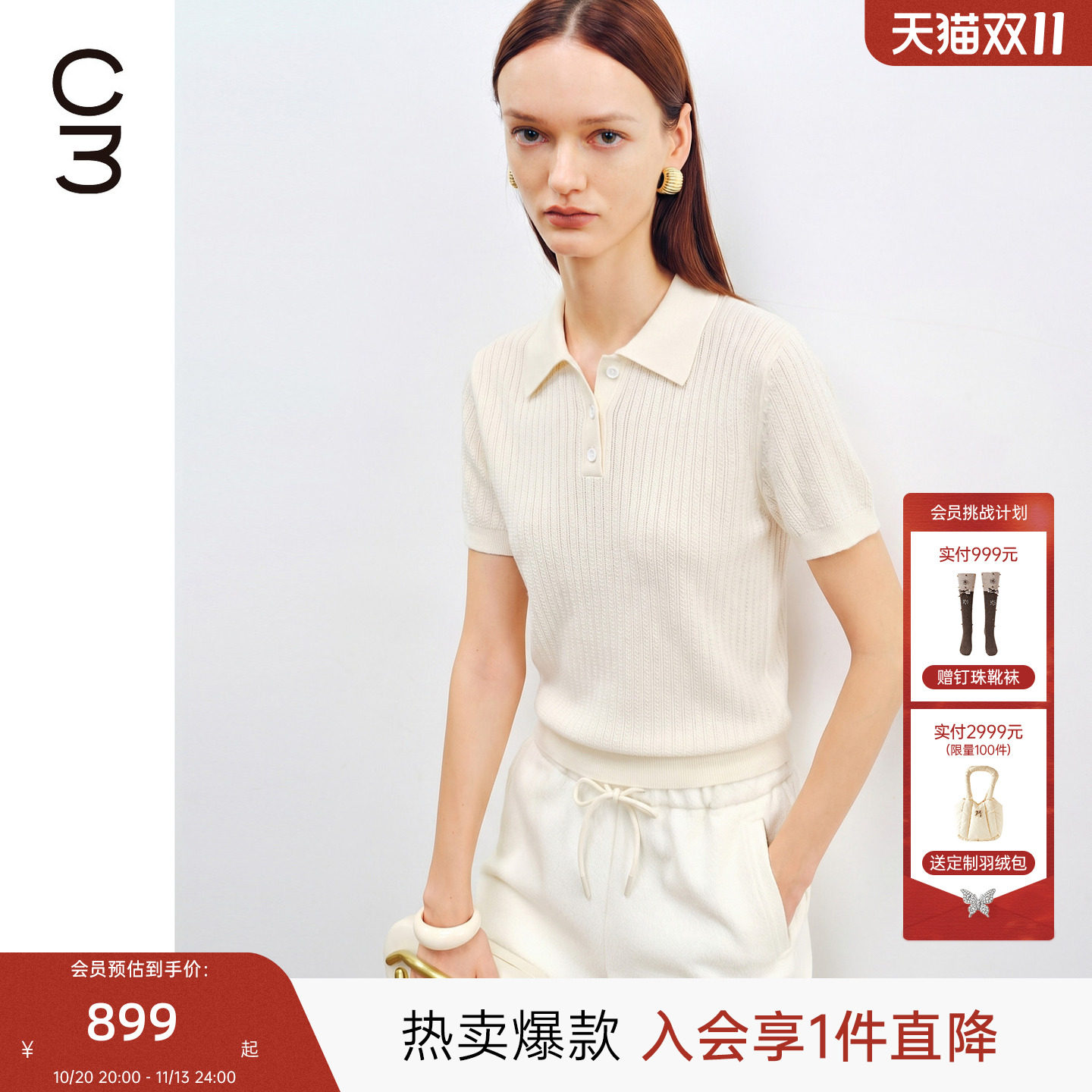 MISCOCOON可可尼C3系列短款上衣女26秋冬新款100%绵羊毛毛针织衫