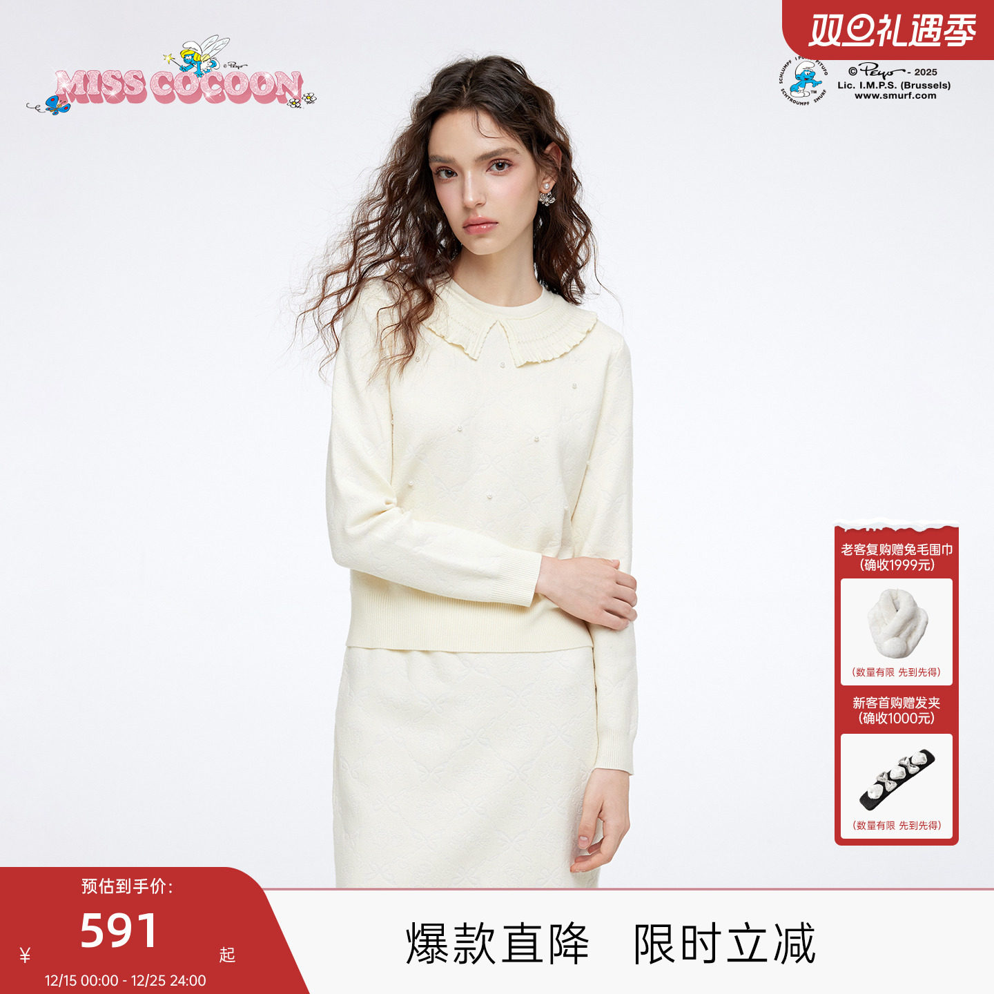 MISSCOCOON可可尼蓝精灵联名毛衫女2025冬季新款甜美娃