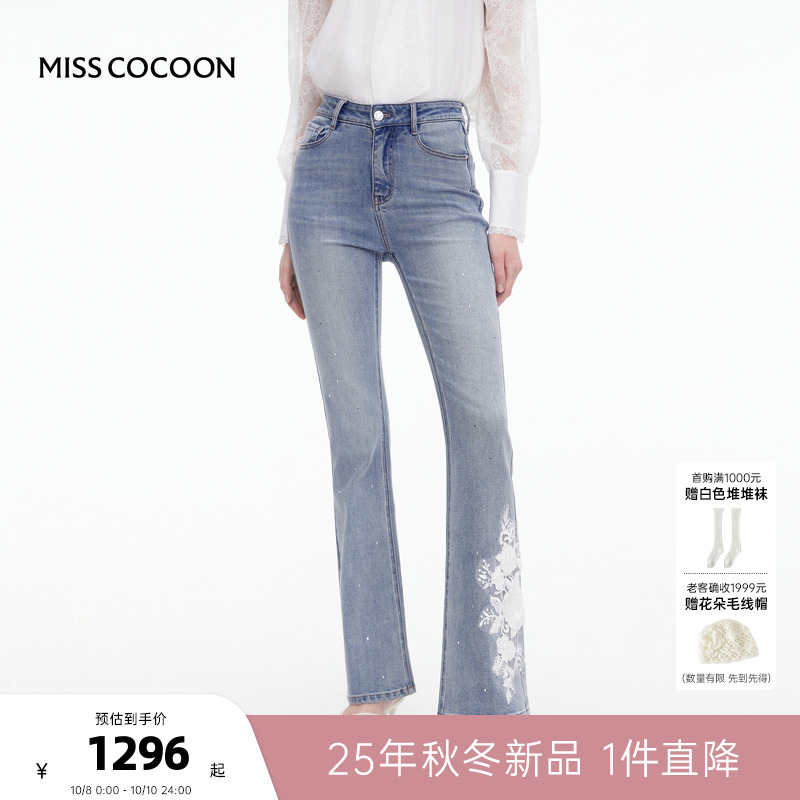 MISSCOCOON可可尼深色绣花喇叭裤女2025秋季新款显瘦棉质牛仔裤