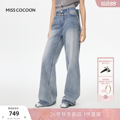 MISSCOCOON可可尼蓝色阔腿喇叭裤