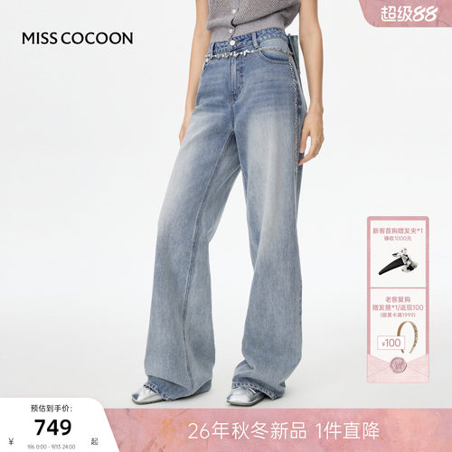 MISSCOCOON可可尼蓝色阔腿喇叭裤