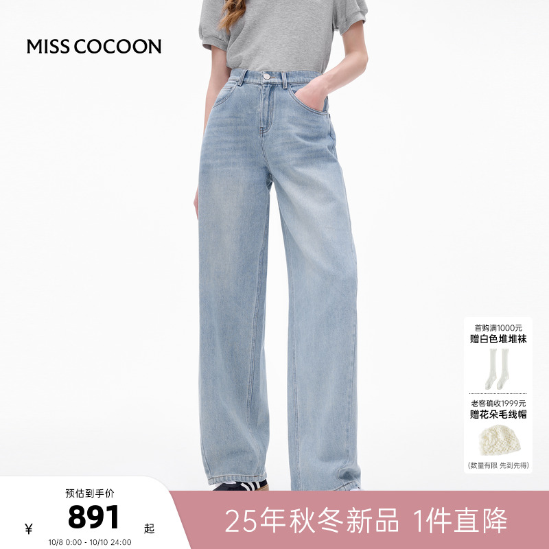 MISSCOCOON可可尼水洗蓝弯刀裤女2025秋季新款阔腿宽松纯棉牛仔裤
