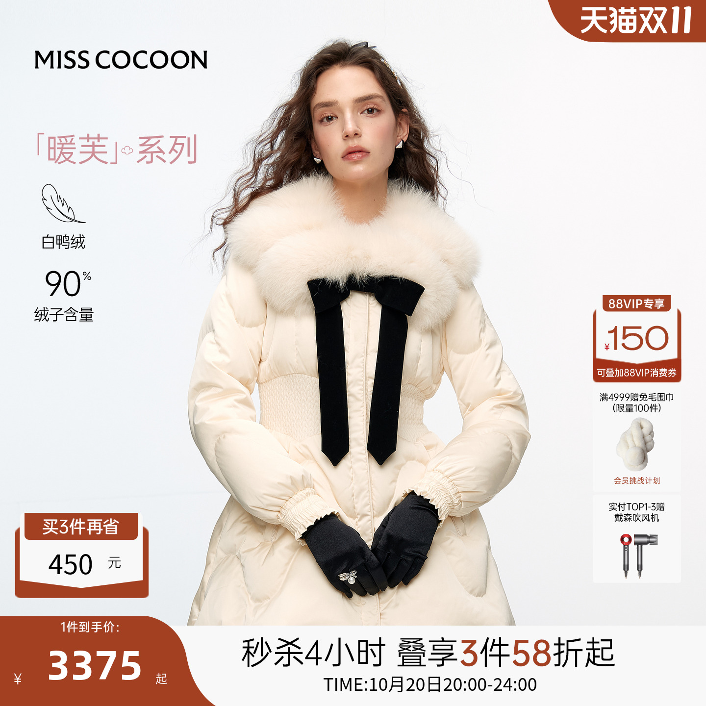 MISSCOCOON可可尼收腰2025冬季新款千金风狐狸大毛领鸭绒羽绒服女