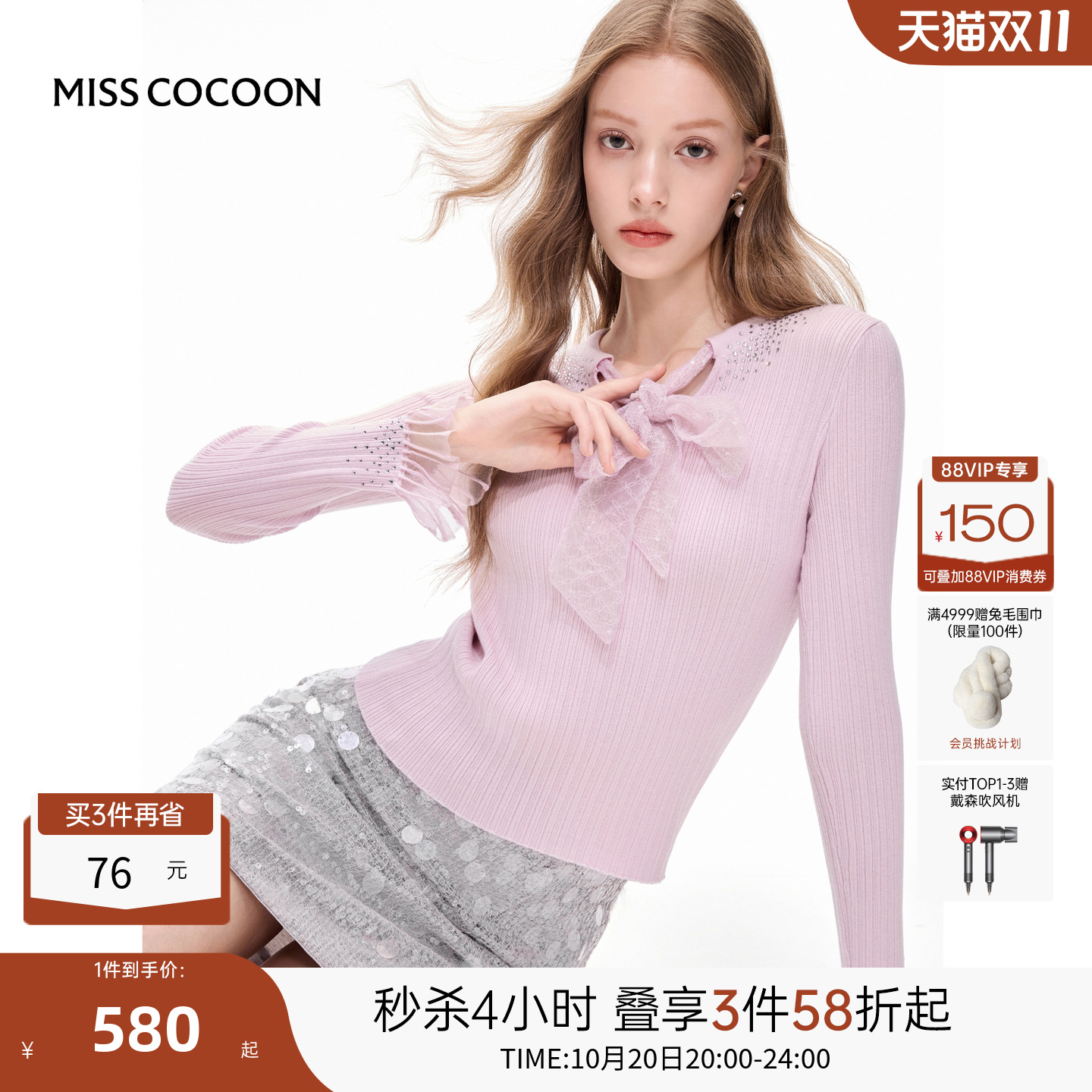 MISSCOCOON可可尼针织衫上衣女2025秋季新款系带蝴蝶结套头打底衫