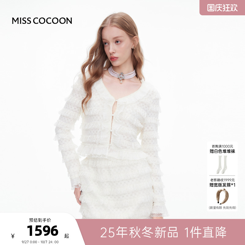MISSCOCOON可可尼V领上衣蛋糕裙女2025秋季新款小香风蕾丝套装