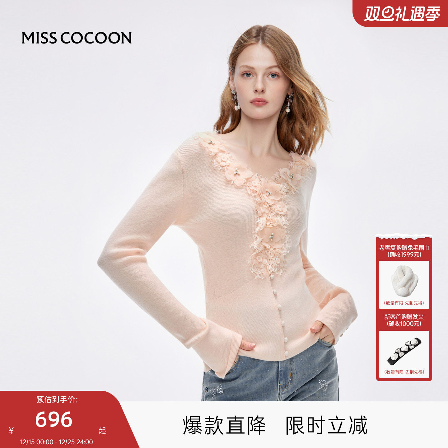 MISSCOCOON可可尼蕾丝花边打底衫
