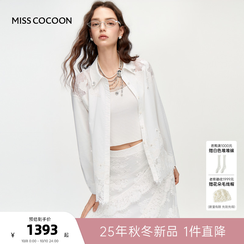 MISSCOCOON可可尼白色衬衫女2025秋季新款镂空重工拼接蕾丝衬衣