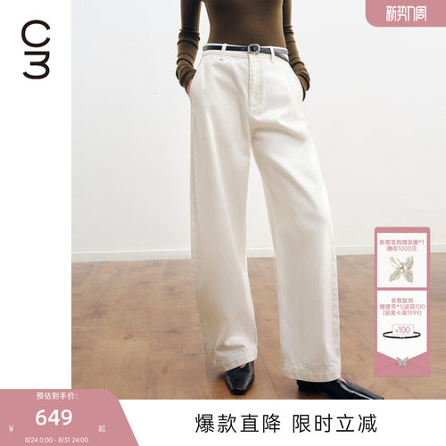 MISSCOCOON可可尼C3系列白色牛仔裤女2025年夏新款高腰阔腿香蕉裤