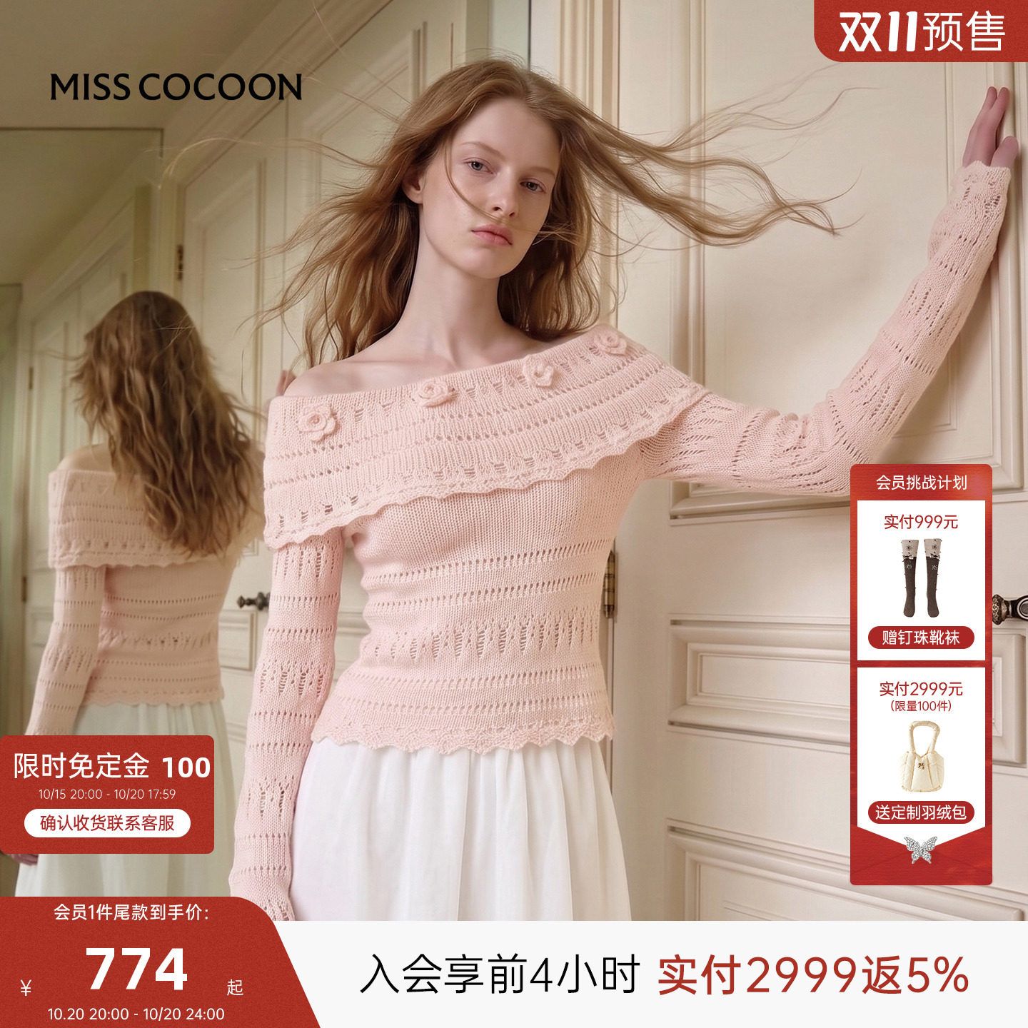 MISSCOCOON可可尼粉色一字肩上衣女26秋新款法式镂空绵羊毛针织衫