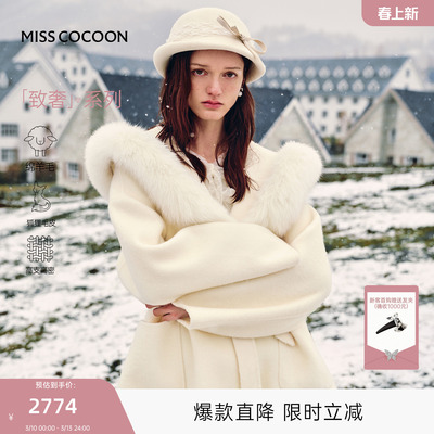 MISSCOCOON可可尼毛呢大衣女2025秋冬新款慵懒风狐狸毛连帽外套