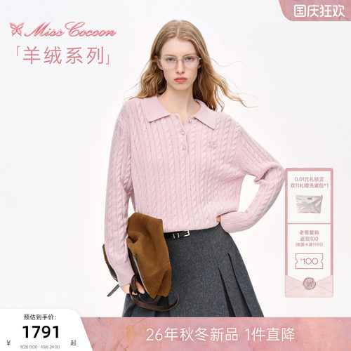 MISSCOCOON可可尼绵羊毛羊绒衫