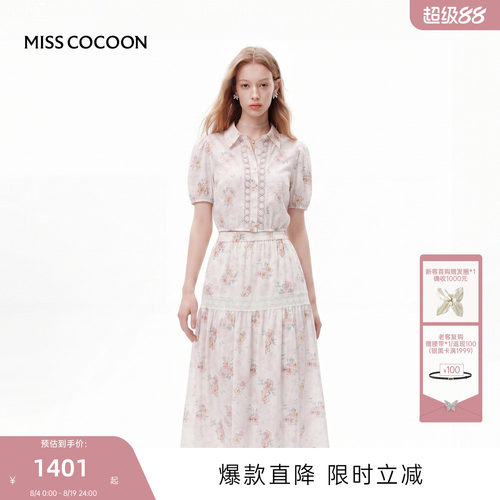 MISSCOCOON可可尼衬衫领短袖上衣女2026夏季新款蕾丝碎花半裙套装