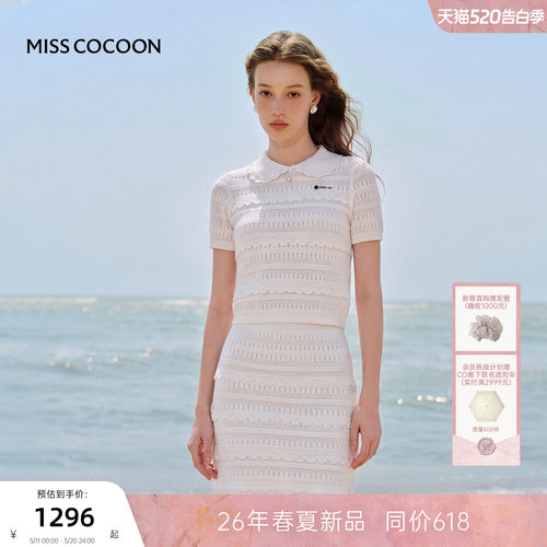 MISSCOCOON可可尼针织短袖女2026年夏新款学院风白色镂空半裙套装