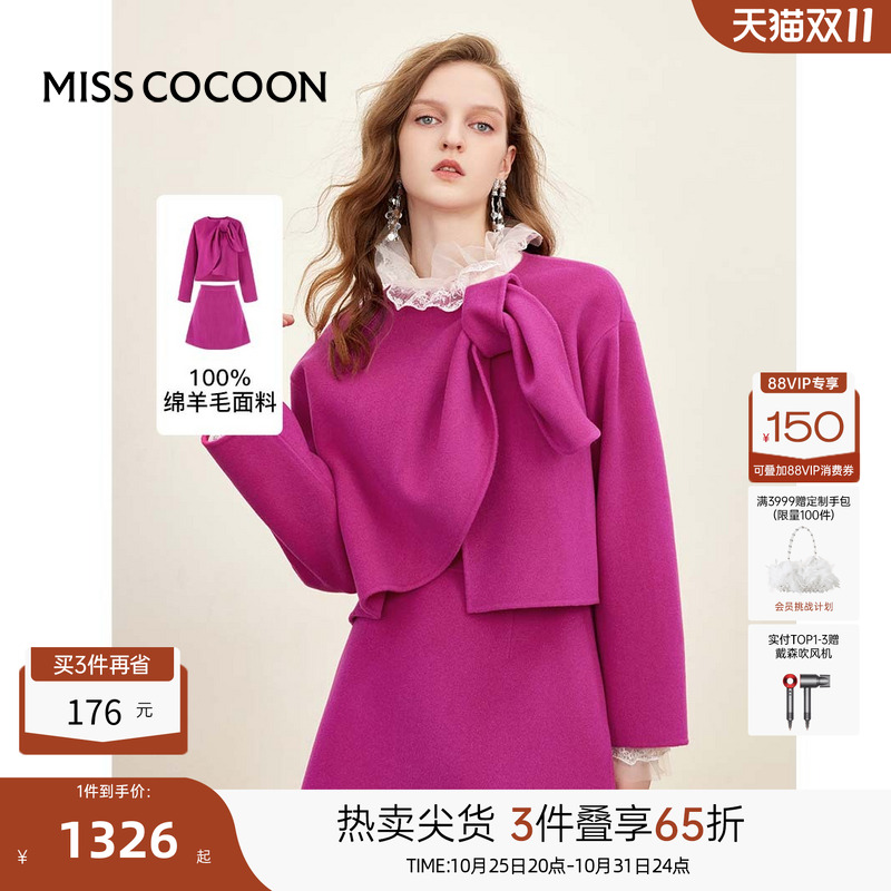 绵羊毛两件套COCOON2023