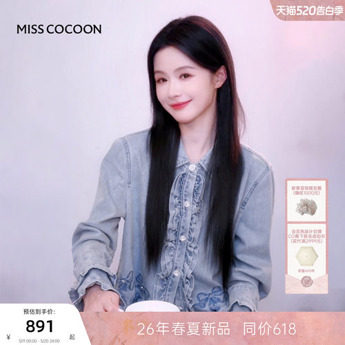 余茵同款可可尼牛仔衬衫套装女2026春季新款蓝色上衣棉质短外套