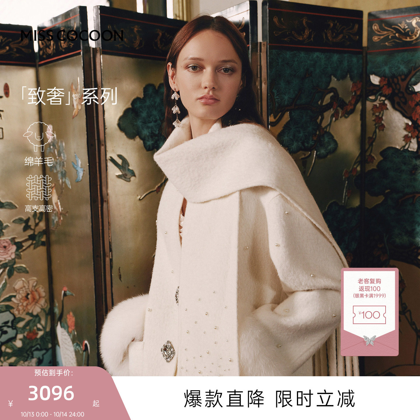 MISSCOCOON可可尼V领狐狸毛外套女2026秋新款千金感绵羊毛大衣