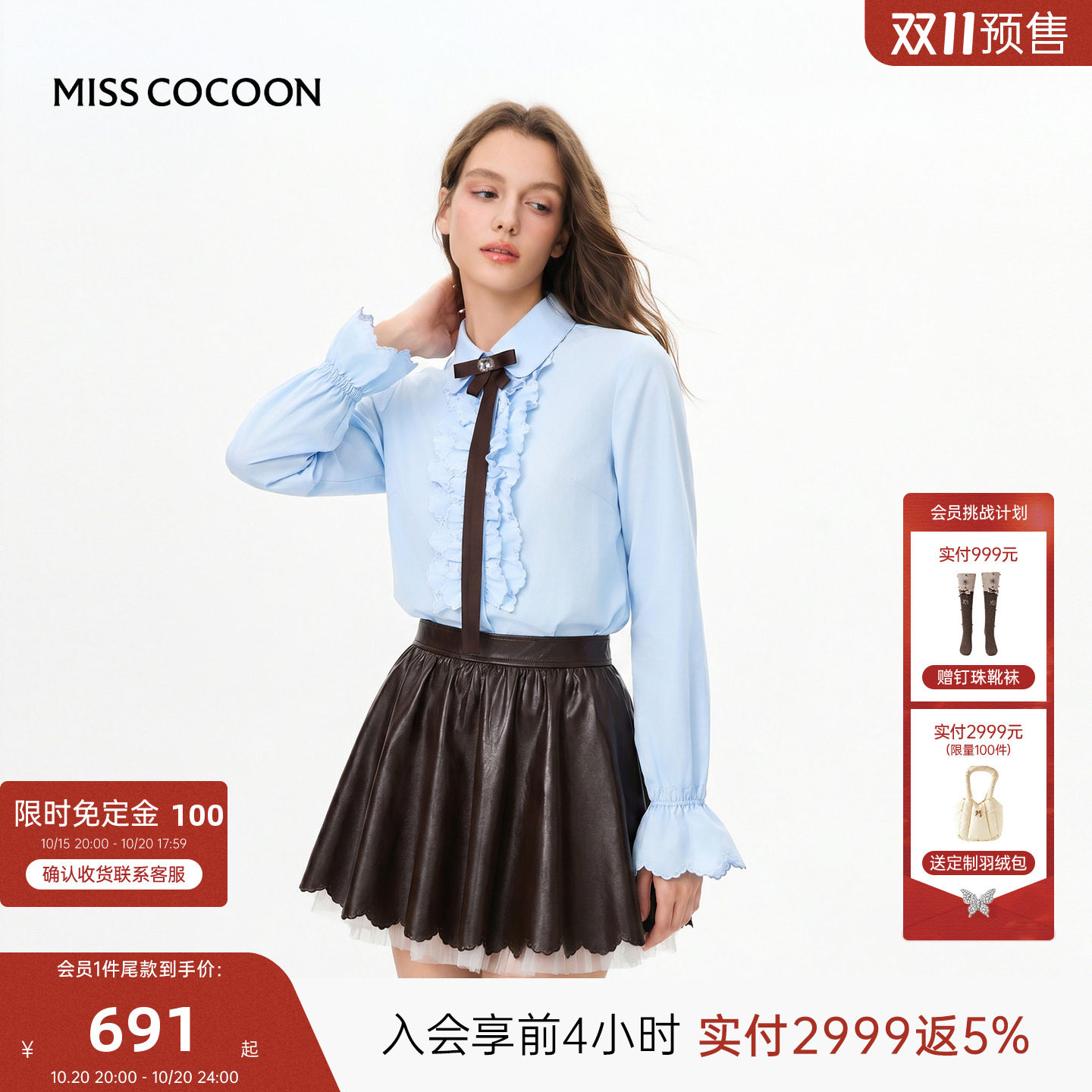 MISSCOCOON可可尼娃娃领蓝色上衣女26秋新款可拆卸蝴蝶结棉质衬衫