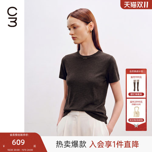MISCOCOON可可尼C3系列立领上衣女26秋冬新款极简风100%绵羊毛T恤