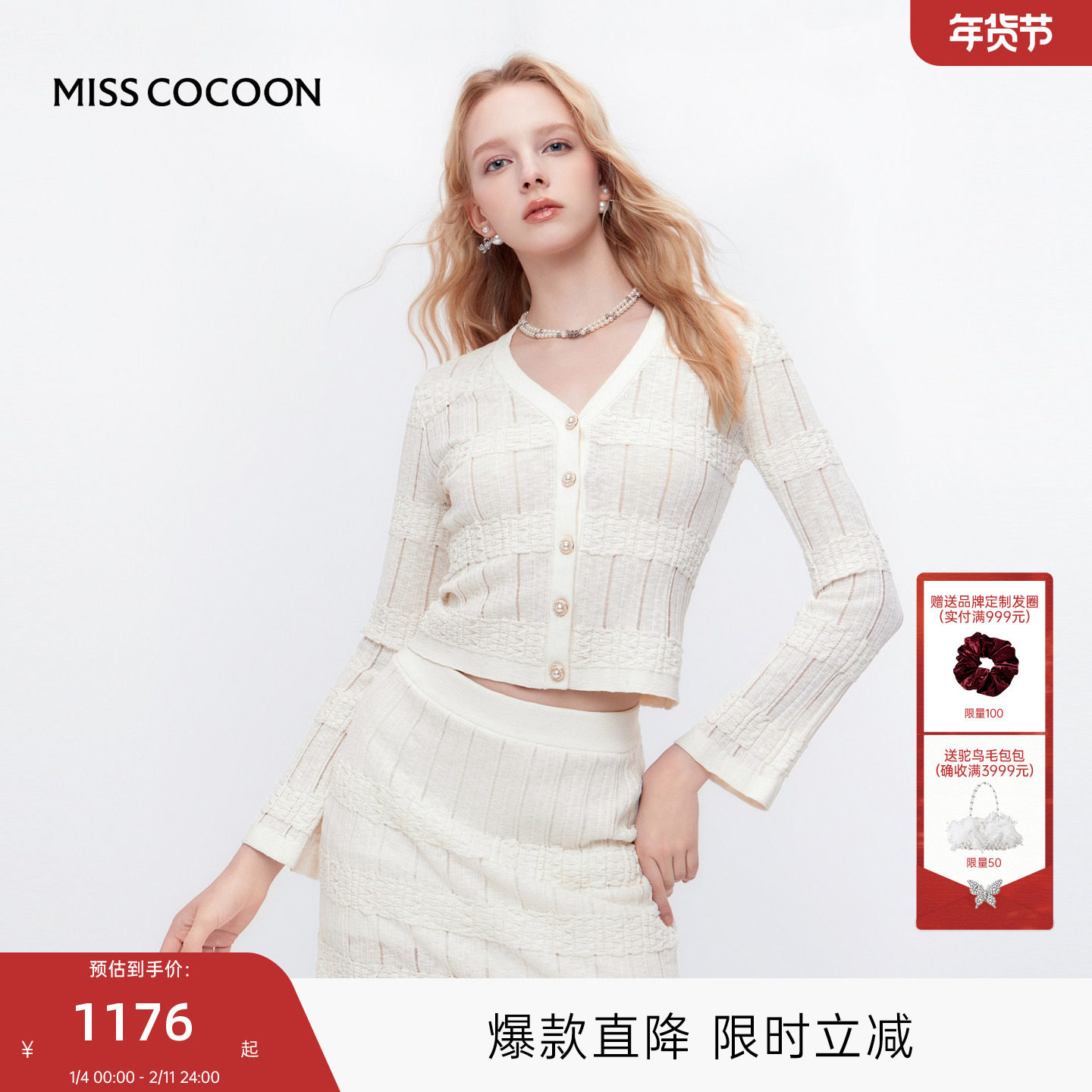 MISSCOCOON可可尼白色V领针织套装裙女款2025秋季新款
