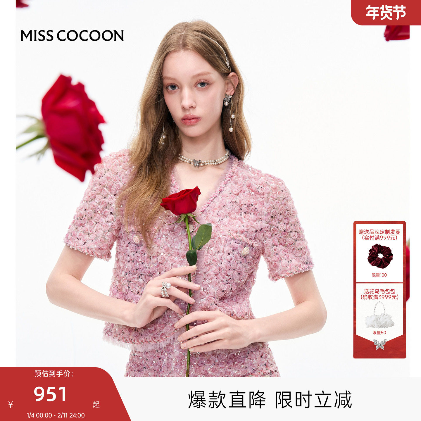MISSCOCOON可可尼约会穿搭上衣2025秋季新款小香风立体