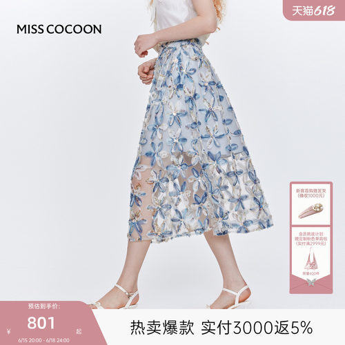MISS COCOON可可尼立体花朵网纱伞裙女2026夏季新款a字半身长裙