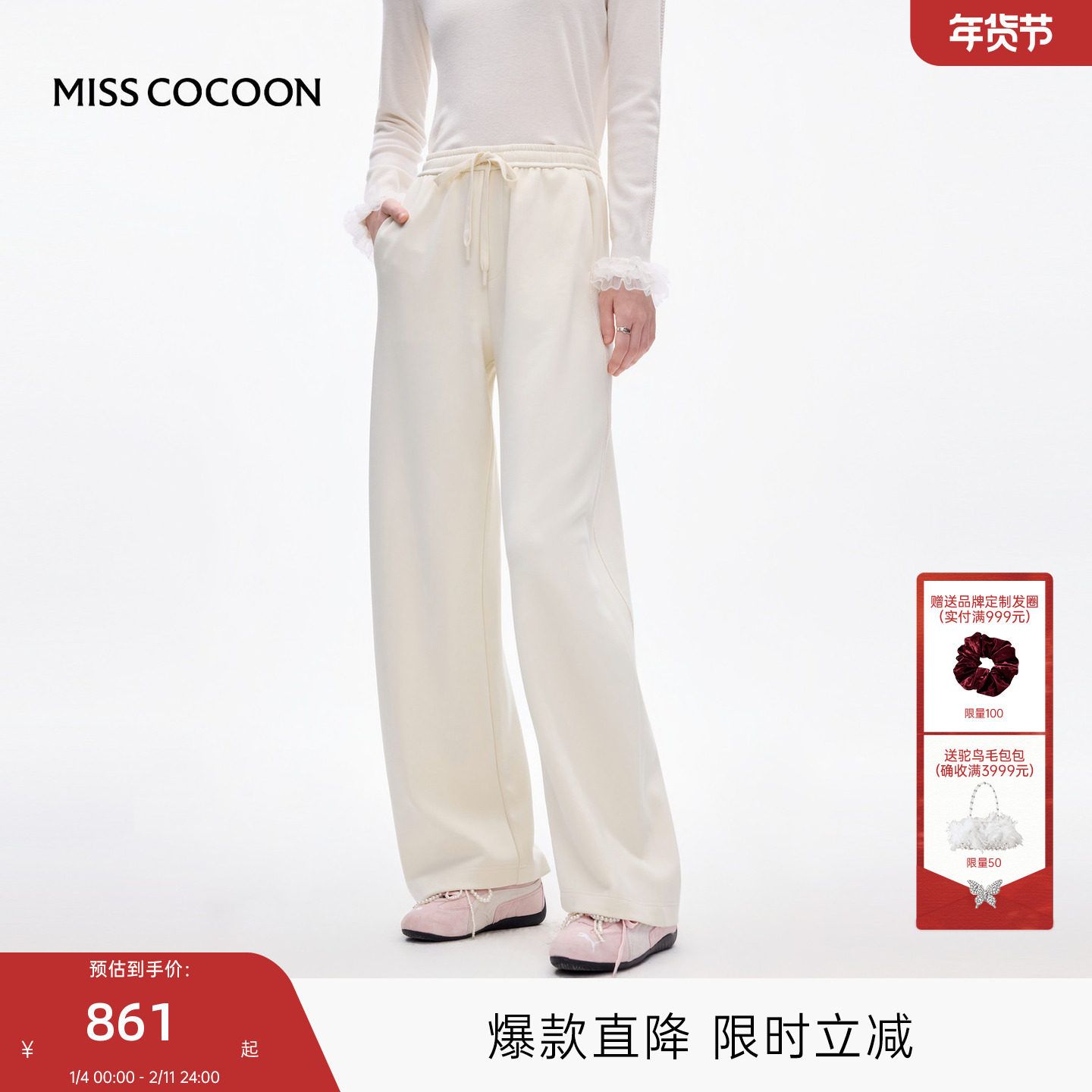 MISSCOCOON可可尼白色直筒阔腿裤女2025冬新款休闲抽绳宽松弯刀裤,女装/女士精品,休闲裤,淘宝优惠券,粉丝福利购,淘宝优惠卷