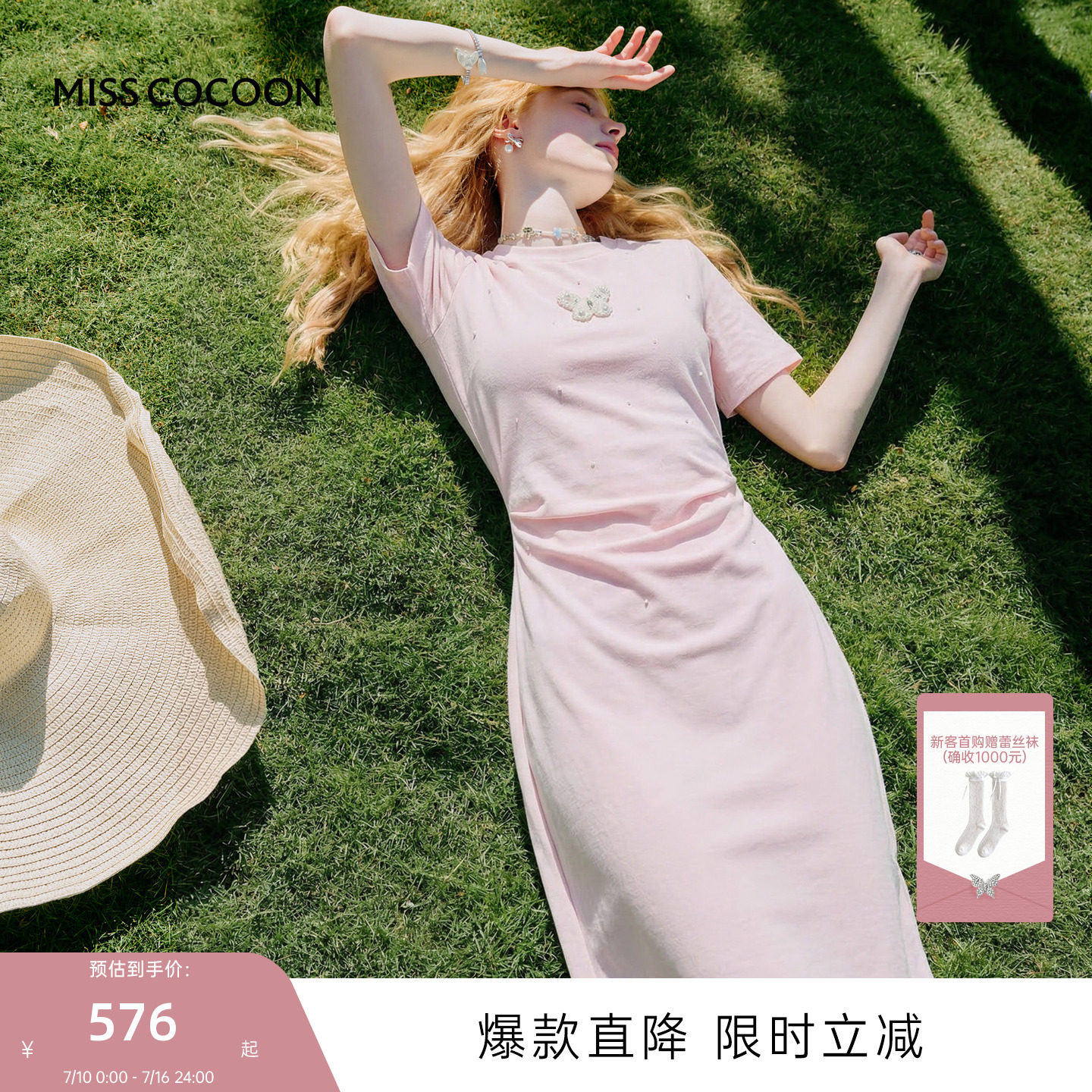 MISSCOCOON可可尼收腰短袖针织裙女2026夏季新款圆领莱赛尔连衣裙