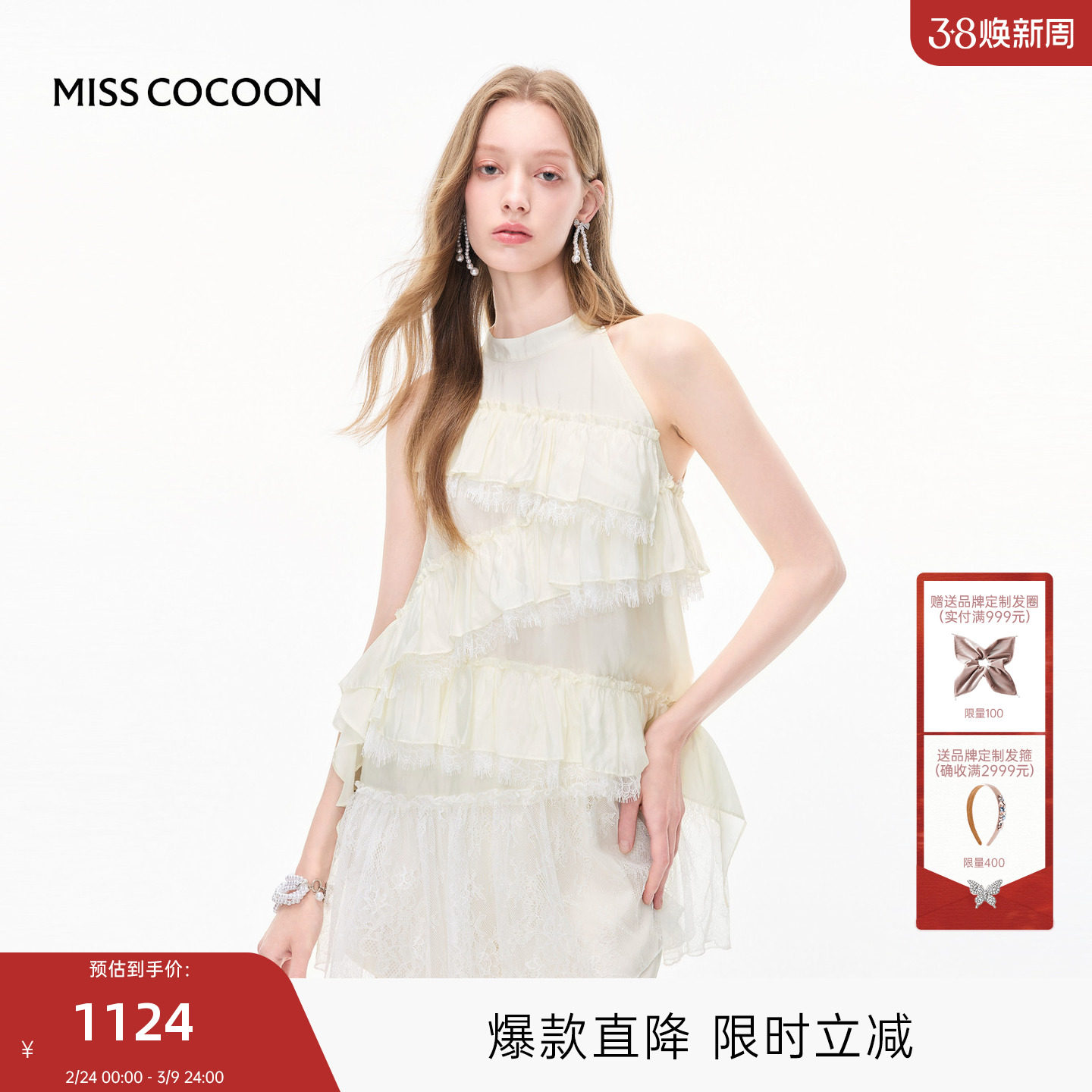 MISSCOCOON可可尼白色荷叶边上衣2025秋季新款挂脖蕾丝