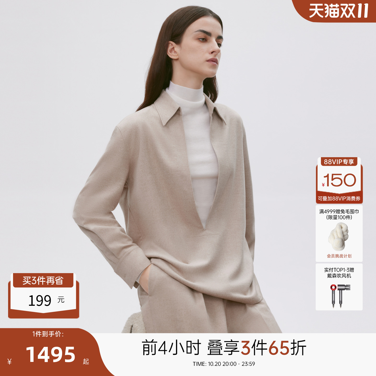 MISSCOCOON可可尼C3系列套头长袖衬衫女2025年秋款简约风毛呢衬衣