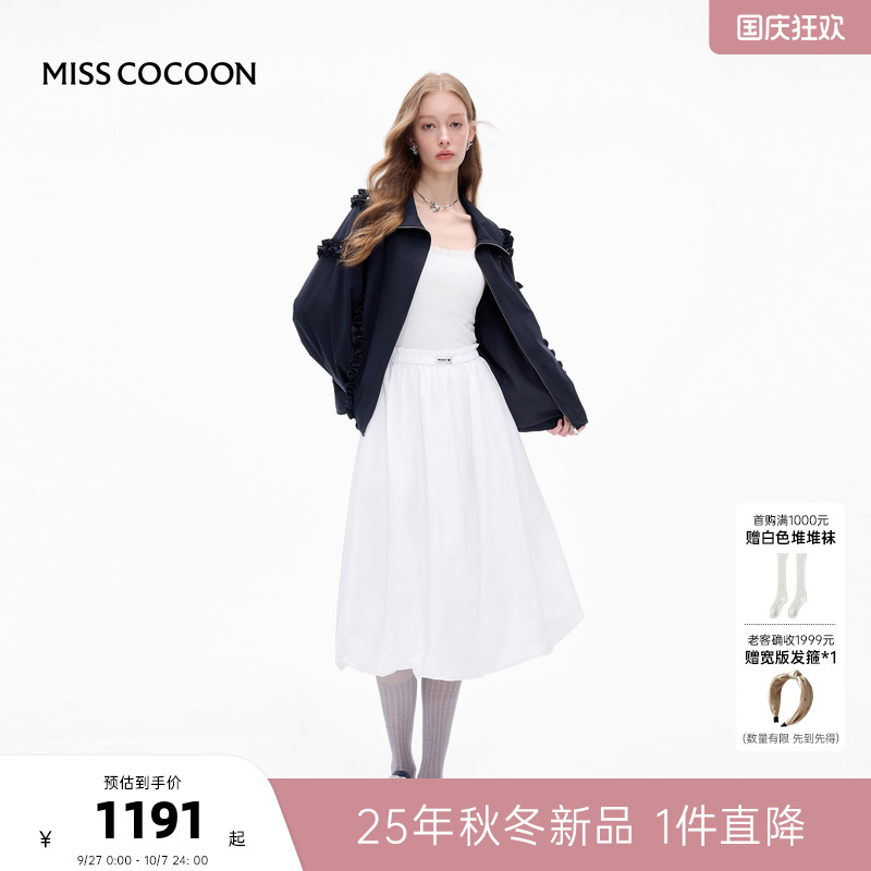 MISSCOCOON可可尼藏青色夹克上衣女2025秋季新款盐系木耳边外套