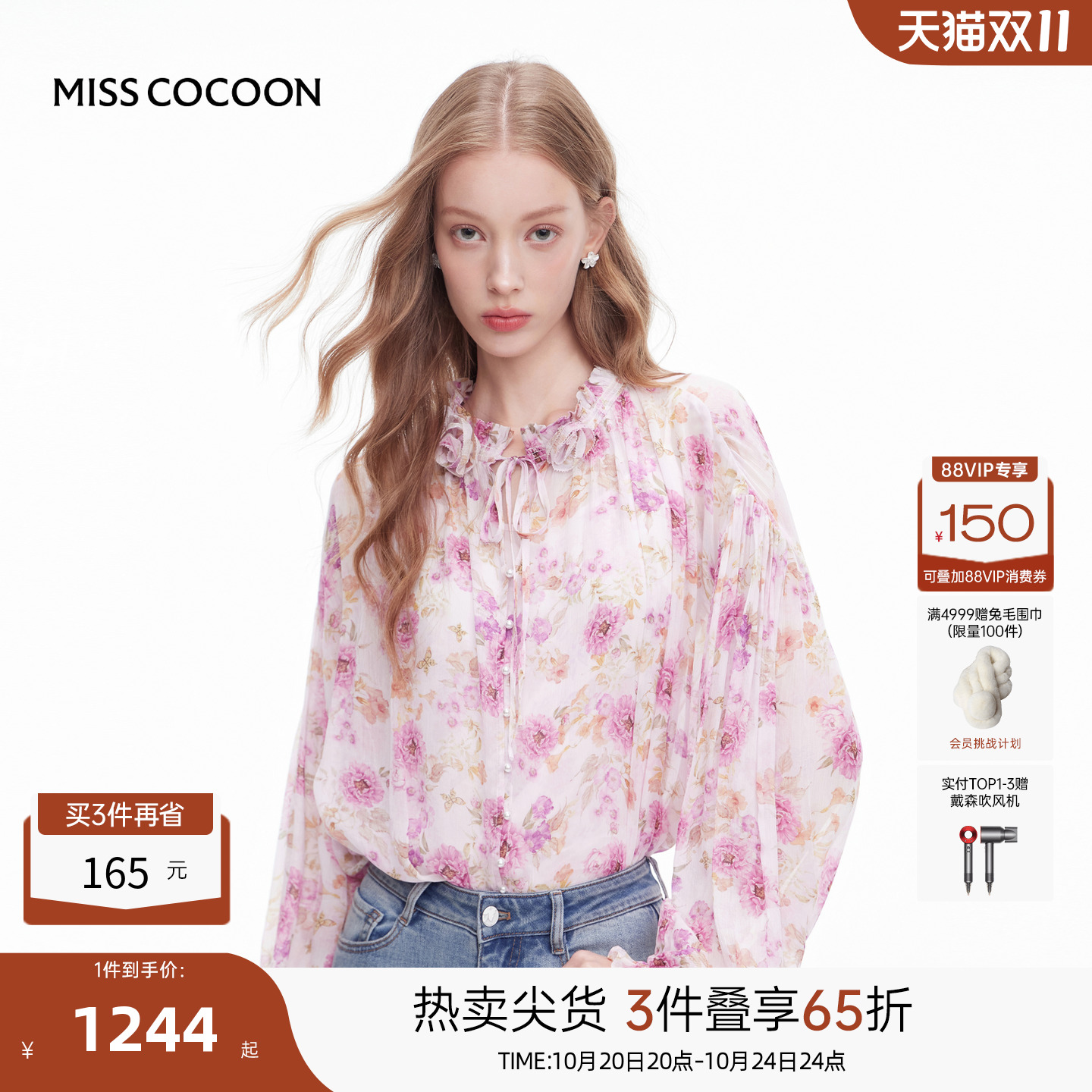 MISSCOCOON可可尼长袖粉色上衣女2025秋季新款法式印花雪纺衬衫