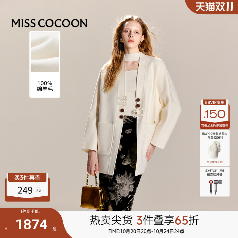 COCOON绵羊毛休闲优雅知性