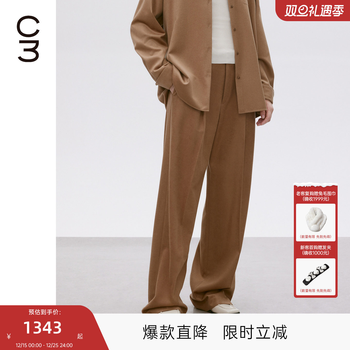 MISSCOCOON可可尼C3系列直筒西裤女2025年秋款通勤风