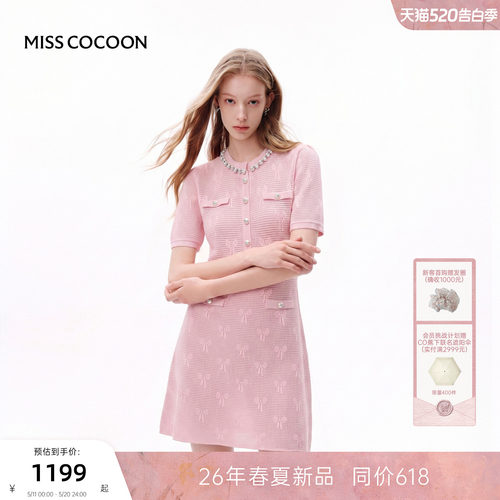 MISSCOCOON可可尼粉色镂空连衣裙