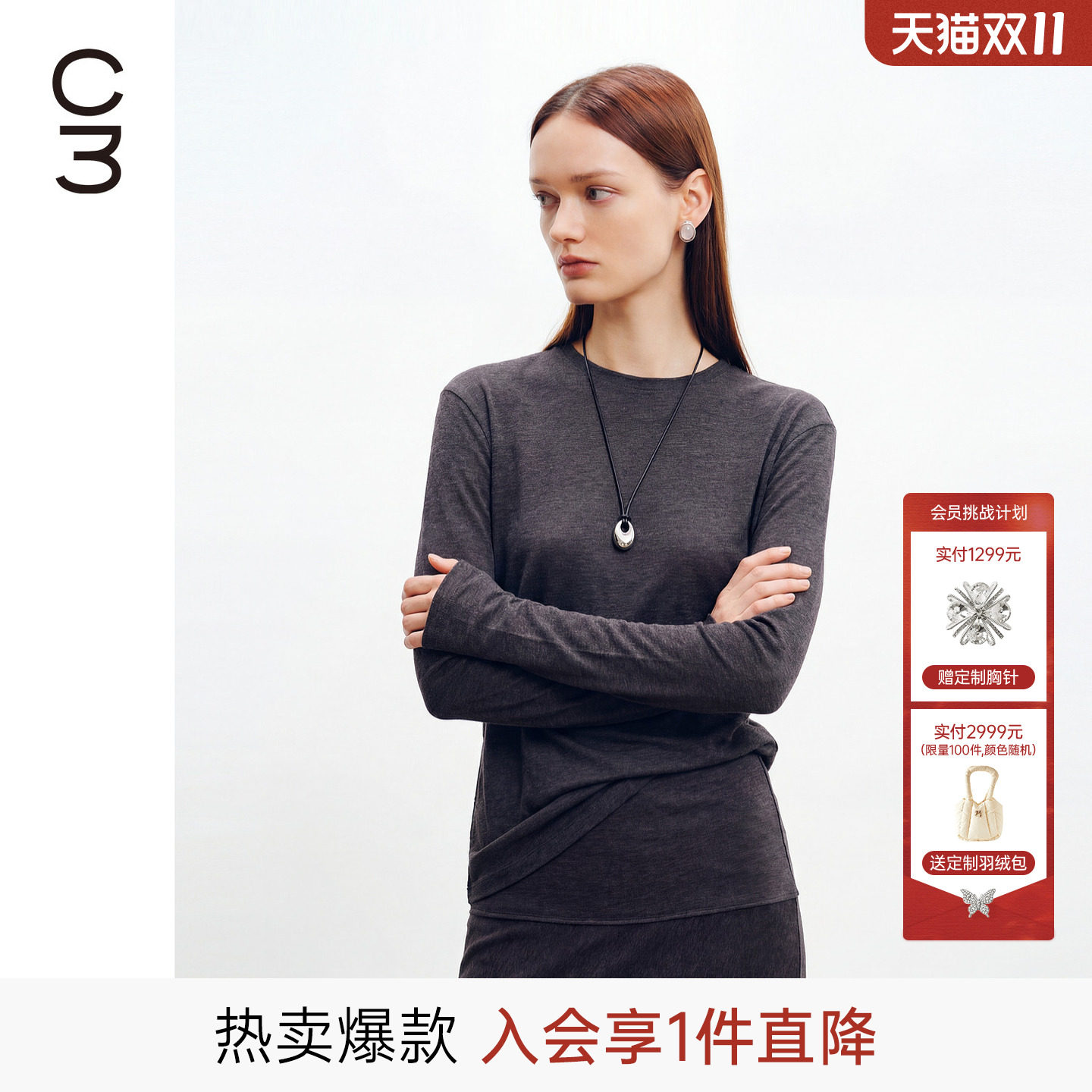 MISSCOCOON可可尼C3系列莱赛尔绵羊毛长袖T恤亲肤松弛感百搭上衣