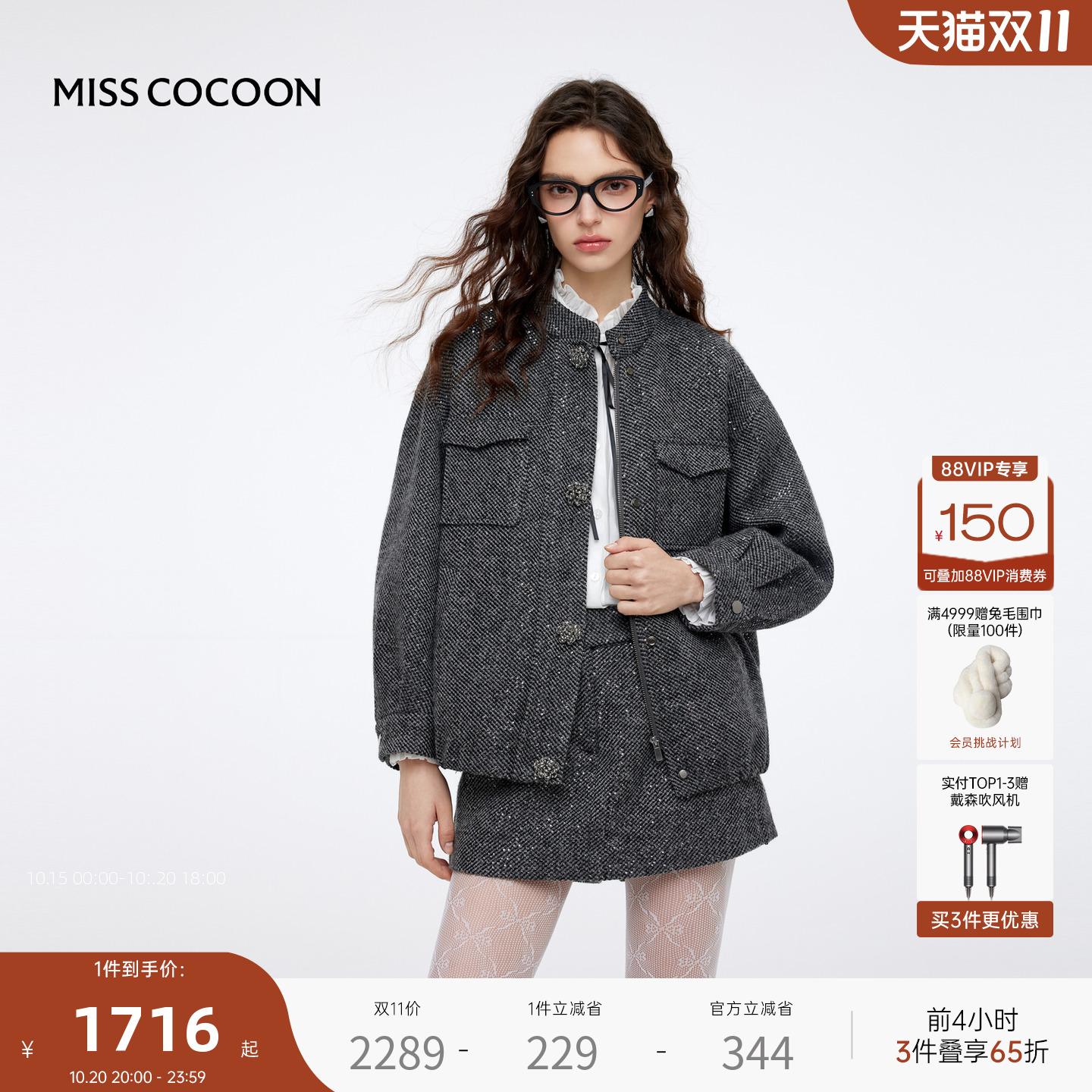 MISSCOCOON可可尼灰色夹克女2025秋冬新款miu系宽松羊毛短外套
