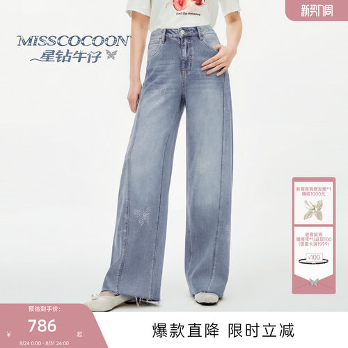 MISSCOCOON可可尼水洗垂感阔腿裤