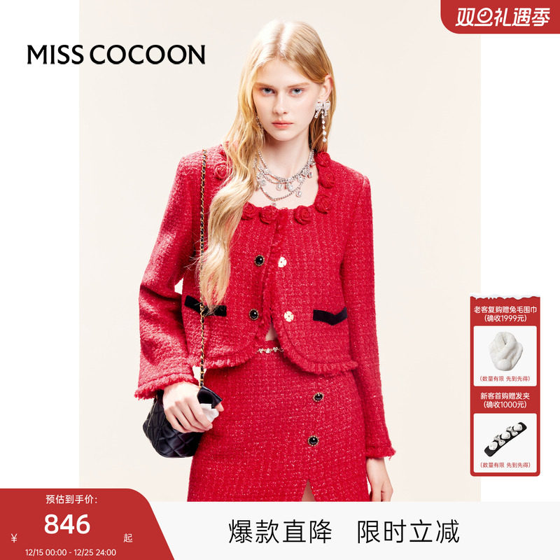 可可尼cocoon红色小香风套装2025秋季新款外套半身裙新年战